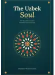 Эркинбой Маманазаров - The Uzbek Soul: The Best Traits Worth Knowing and Cherishing