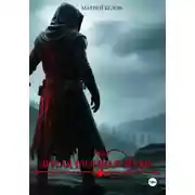 Постер книги Другая Тлеющая звезда