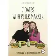 Постер книги Seven dates with Peter Marker