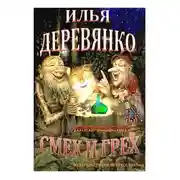 Постер книги Перемещение