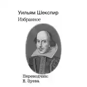 Постер книги Избранное