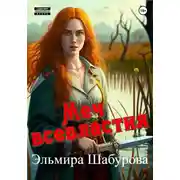Постер книги Меч всевластия