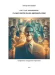 Роман Овчаренко - Как стать чиновником. Самоучитель по бюрократии