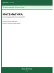 Анна Белова - ОГЭ Математика: Геометрия (15-25) с ChatGPT — 50 промптов вместо репетитора