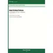 Постер книги ОГЭ Математика: Геометрия (15-25) с ChatGPT — 50 промптов вместо репетитора