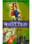 Дмитрий Емец - Tanya Grotter And The Magic Double Bass