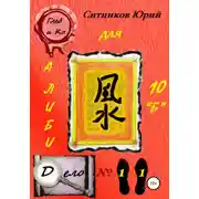 Постер книги Алиби для 10 «Б»