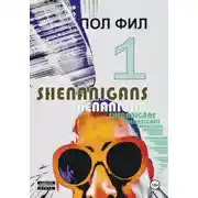 Постер книги Shenanigans