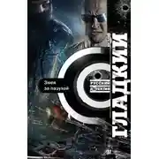 Постер книги Змея за пазухой
