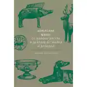 Постер книги Кельтские мифы. От короля Артура и Дейрдре до фейри и друидов