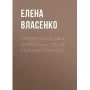 Постер книги Справочник самых урожайных сортов любимых овощей