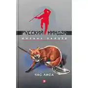 Постер книги Наследник волхвов