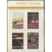 Постер книги Одиннадцатая заповедь