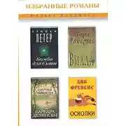 Постер книги Бомба для Сити