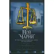 Постер книги Двойная рокировка