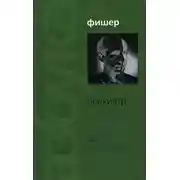 Постер книги Психиатр