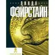 Постер книги Мертвечина