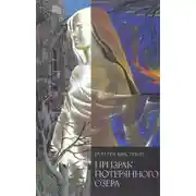 Постер книги Поместье Вэйдов