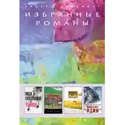 Постер книги Убийца