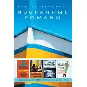Постер книги Дурная кровь (в сокращении)