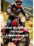 Дьякон Святой - Indian Motorcycle: Легенда Американских Дорог