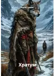 Картер Снежик - Хратум