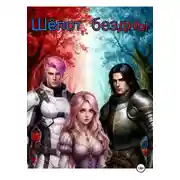 Постер книги Шёпот бездны