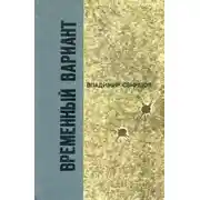 Постер книги Карикатурист