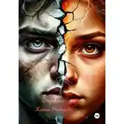 Постер книги Откровение