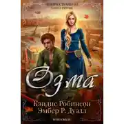 Постер книги Озма