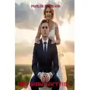 Постер книги Вне зоны доступа