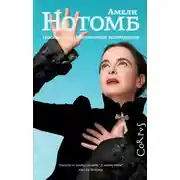 Постер книги Психопомп. Невозможное возвращение