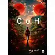 Постер книги Сон
