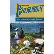 Постер книги Фиг ли нам, красивым дамам!