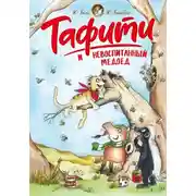 Постер книги Тафити и невоспитанный медоед