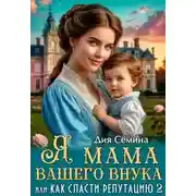 Постер книги Не женское дело. Хозяйка мебельной фабрики