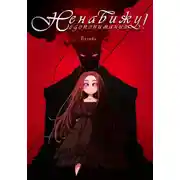 Постер книги Управляю недопониманиями