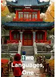Ольга Де Рамос - Two Languages, One Childhood