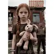 Постер книги Попутчик