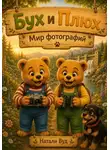 Натали Вуд - Мир фотографий