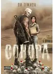 Ди Темида - Сонора