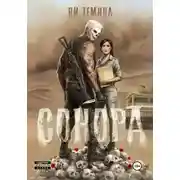 Постер книги Сонора