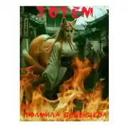 Постер книги ТОТЕМ