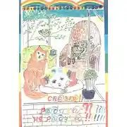 Постер книги Радуга????? Не радуга!!!!!
