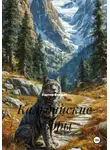 Картер Снежик - Кальдийские узоры
