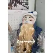 Постер книги Два мороза