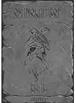 Андрей Сереба - Одинокий Бог