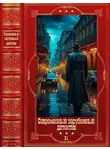 Лен Дейтон - Современный зарубежный детектив-21. Компиляция. Книги 1-18