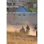 Постер книги В 120 км южнее Сталинграда