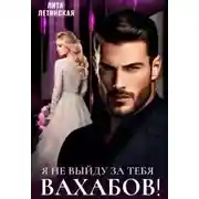 Постер книги Выжить. Вопреки всему